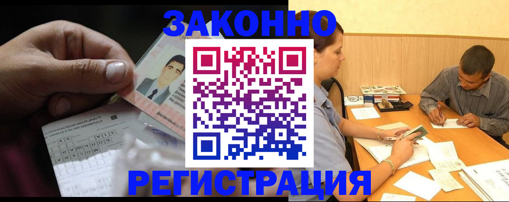 временная прописка в Калуге