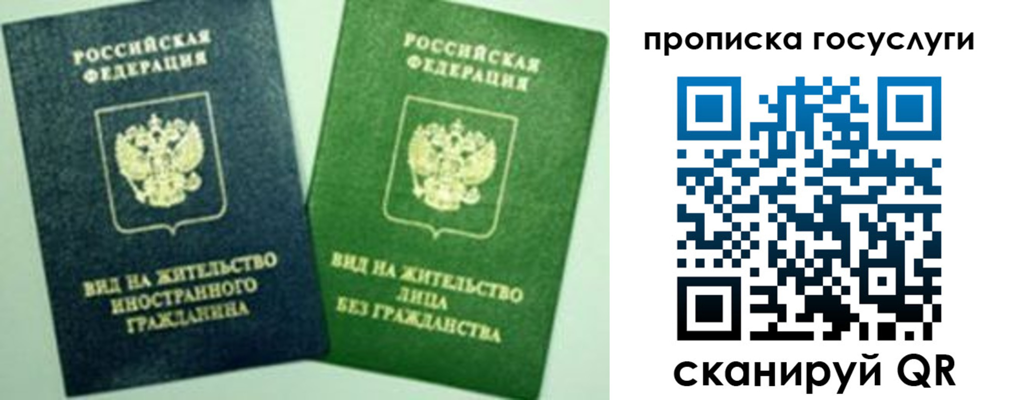 временная регистрация недорого в Калуге