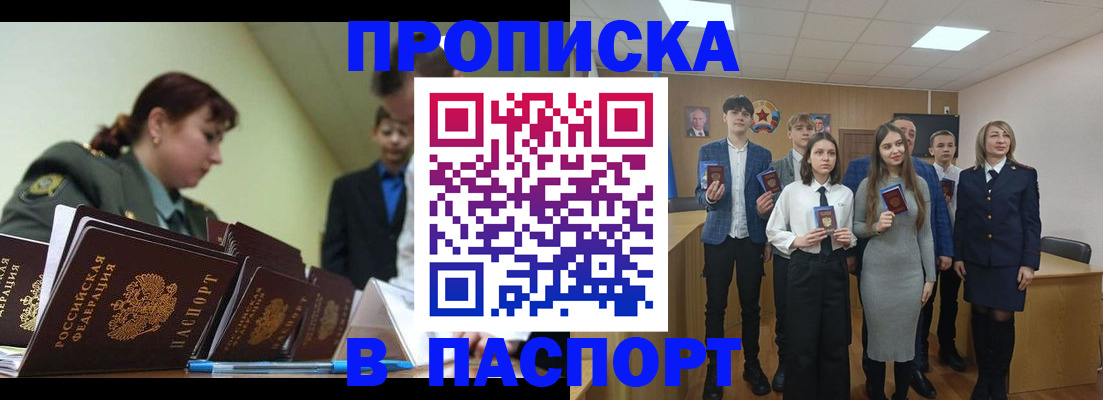 временная регистрация в квартире в Калуге