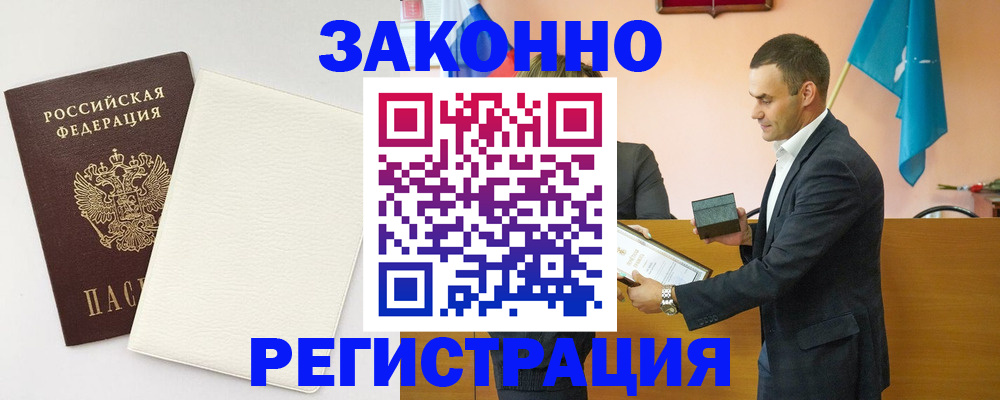 прописка в Калуге