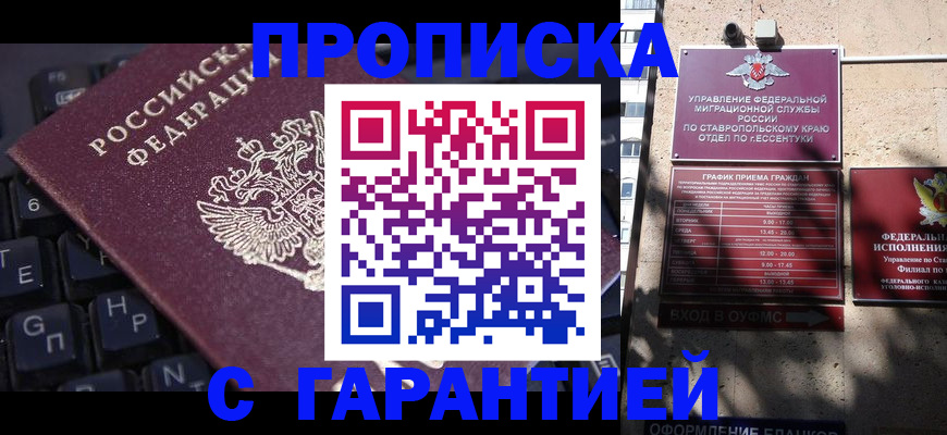 прописка законно в Калуге