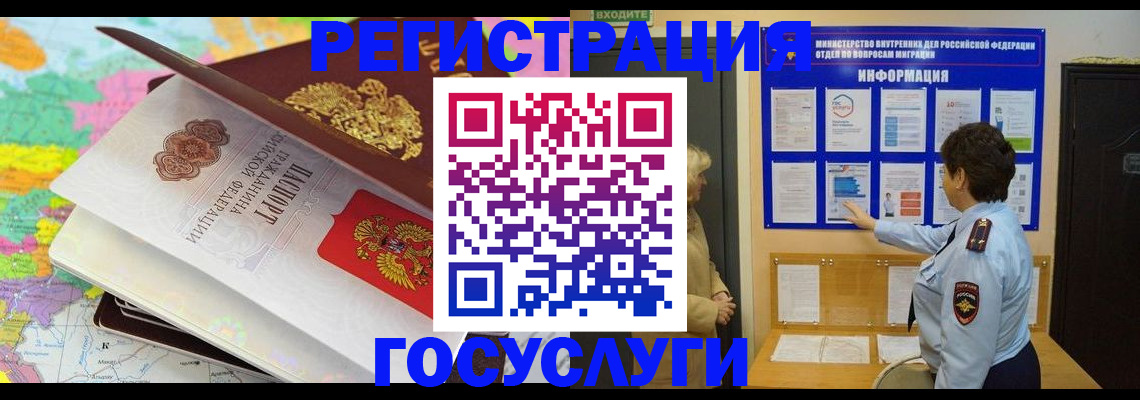 прописка 2025 в Калуге