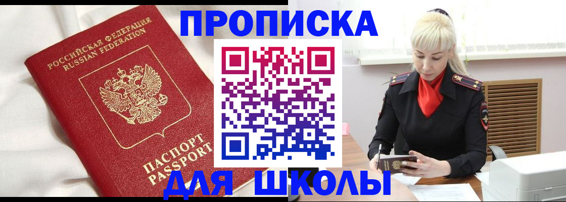 временная прописка в Калуге